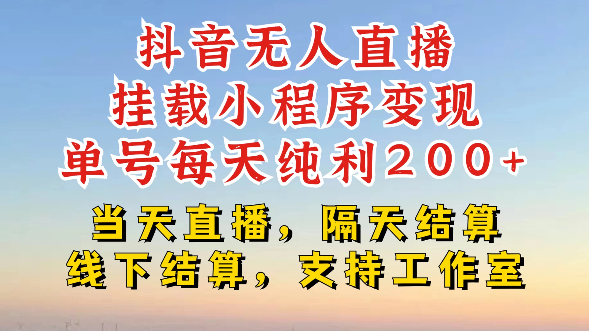 抖音不想让别人成为粉丝