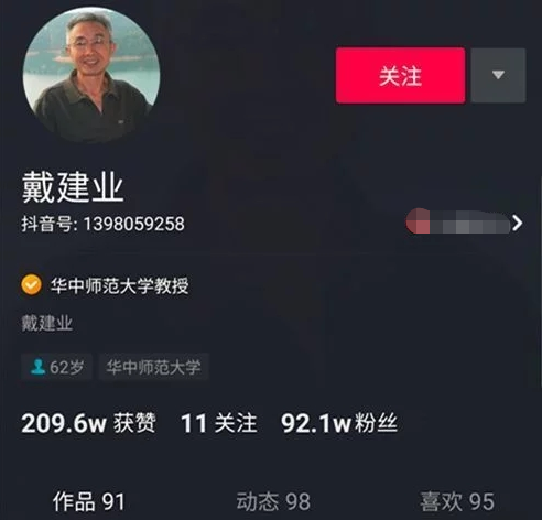 抖音粉丝牌子怎么删掉掉