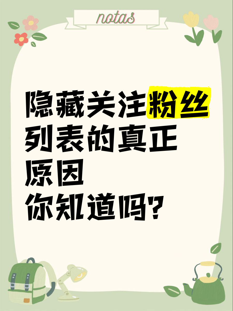 如何隐藏抖音关注和粉丝