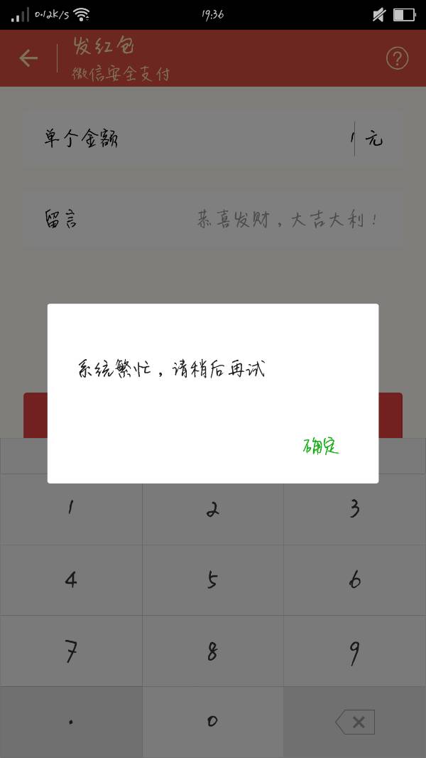 微信发红包对方不收怎么办