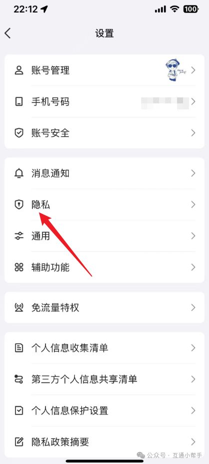 手机qq怎么隐身在线