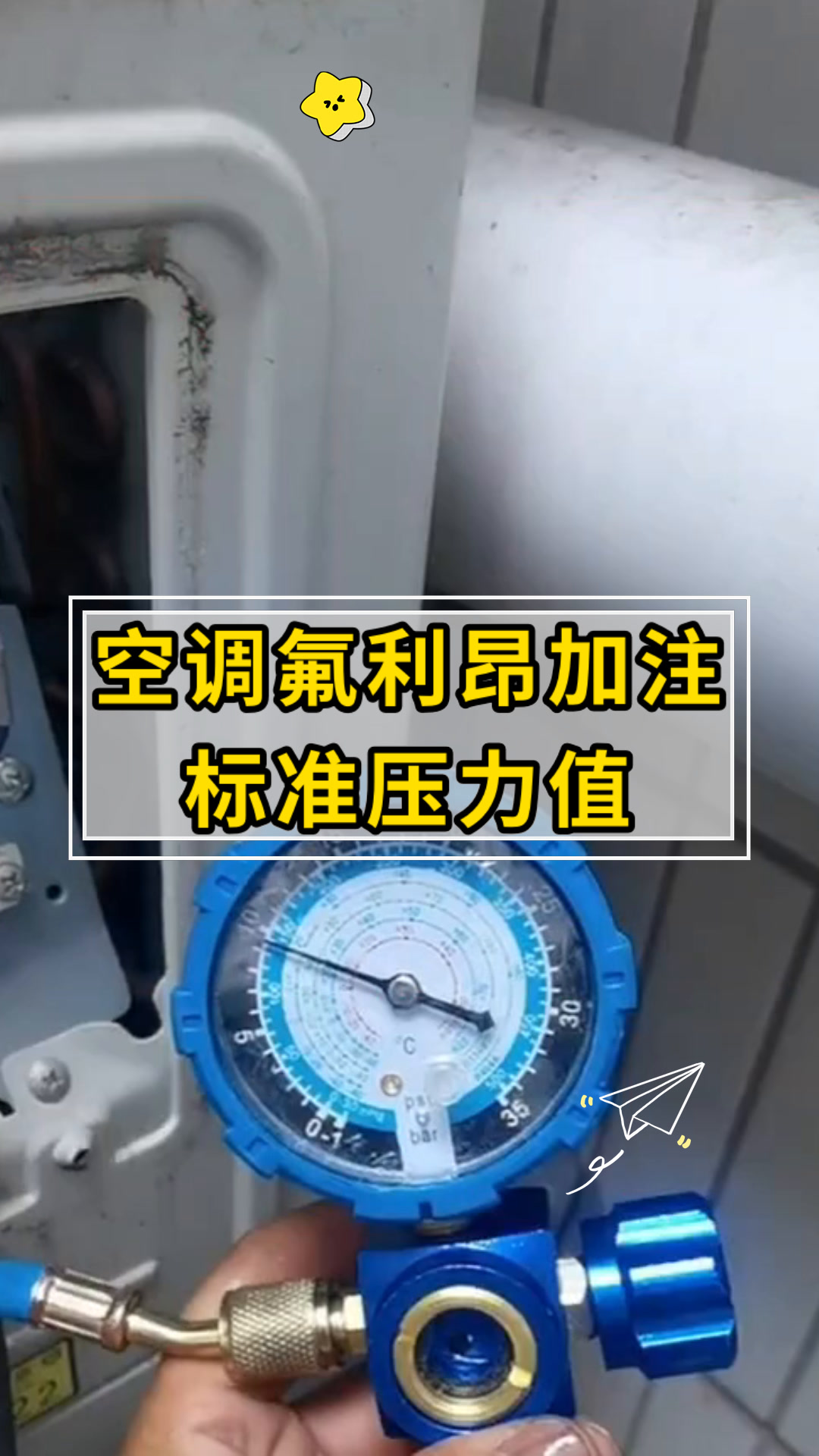 空调几年充一次氟