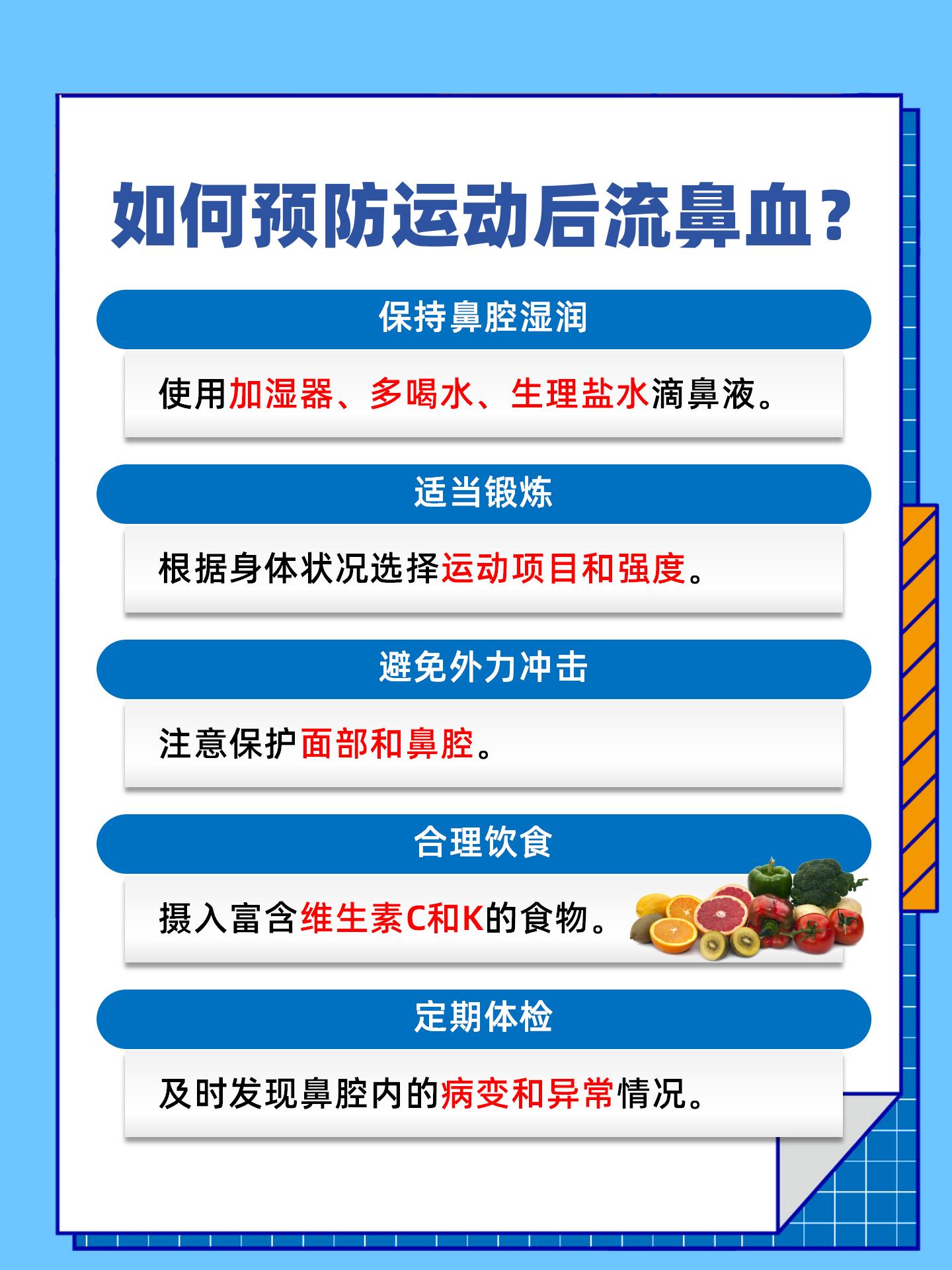 流鼻血的原因是什么