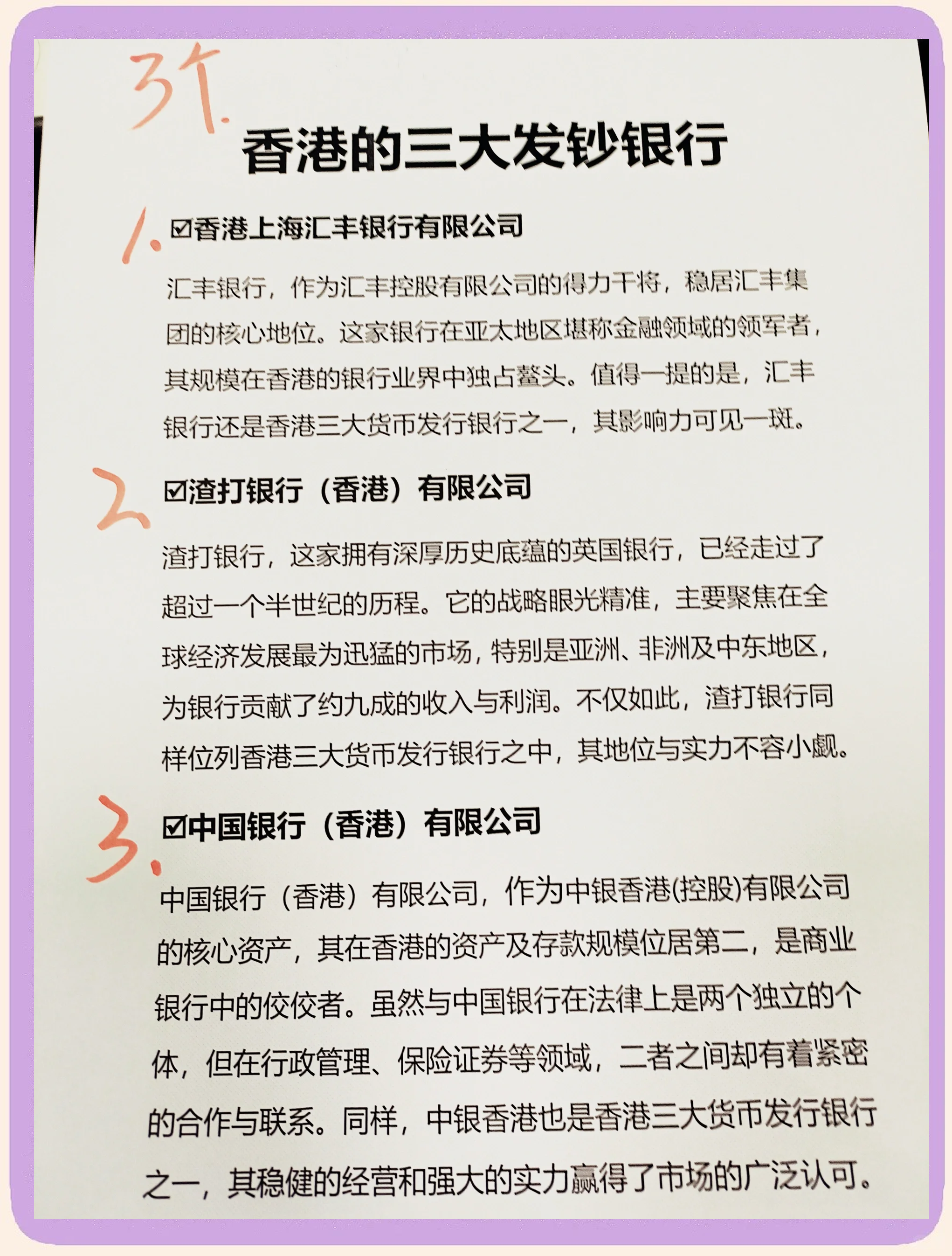 2025年9月12日 第10页