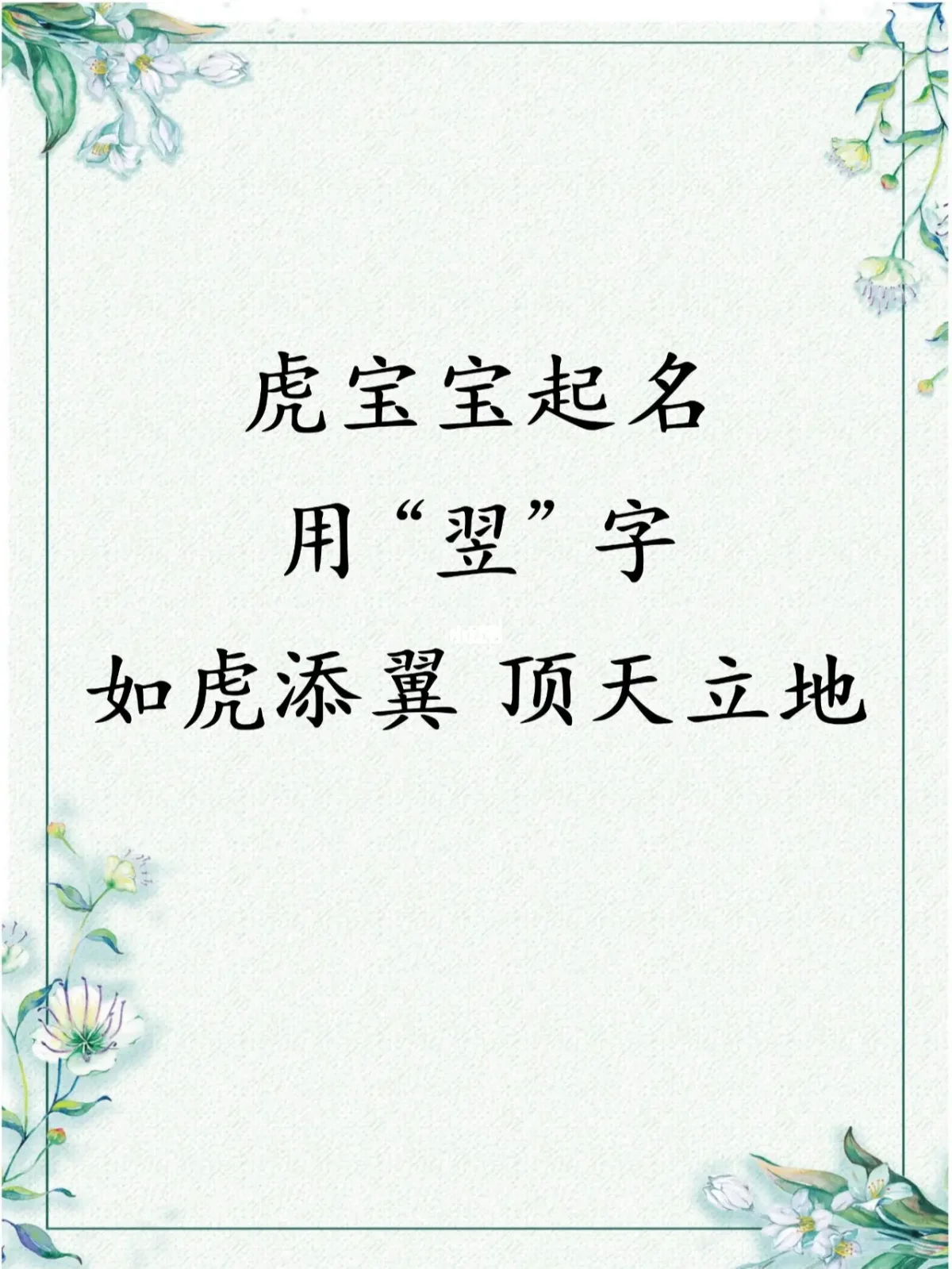 翌是何意思