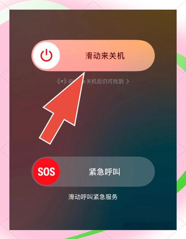 苹果手机一直循环重启