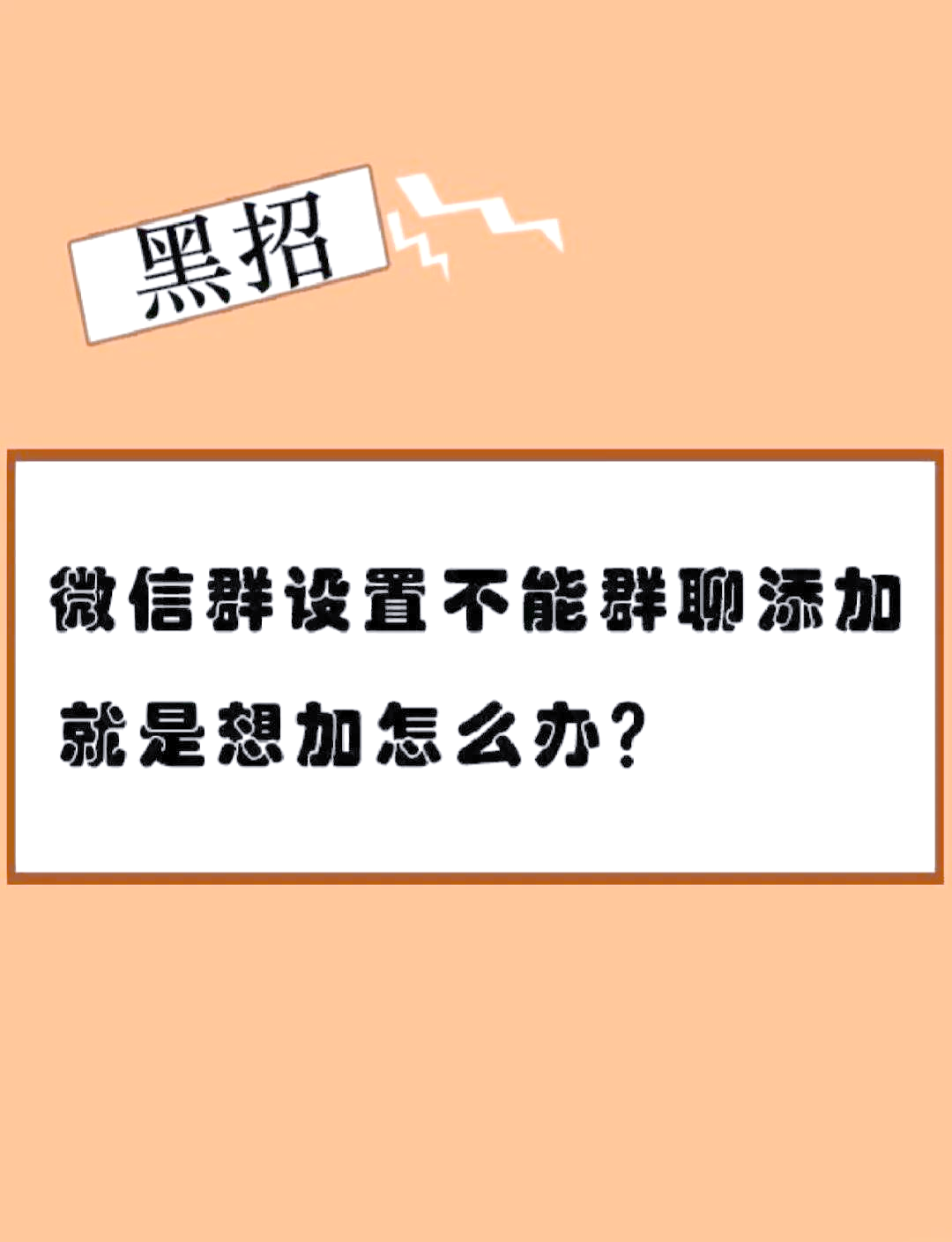怎么加微信群
